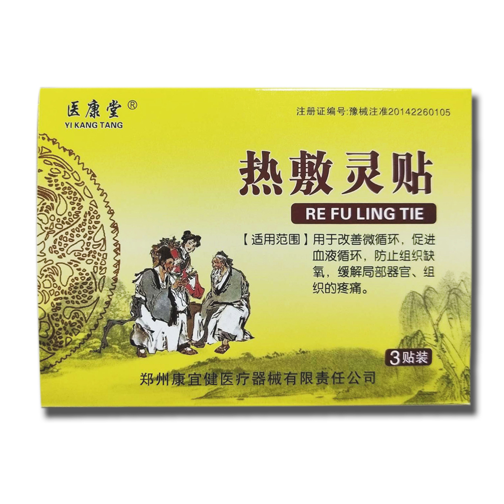 熱敷靈貼使用有哪些